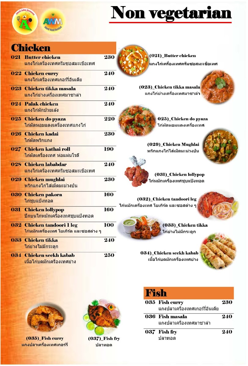 Menu Photo 7