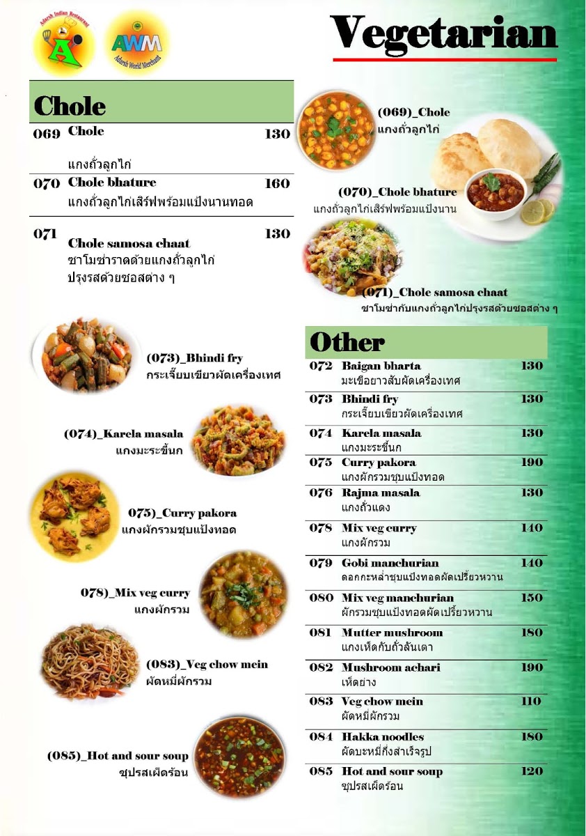 Menu Photo 8