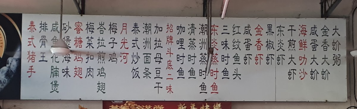 Menu Photo 6