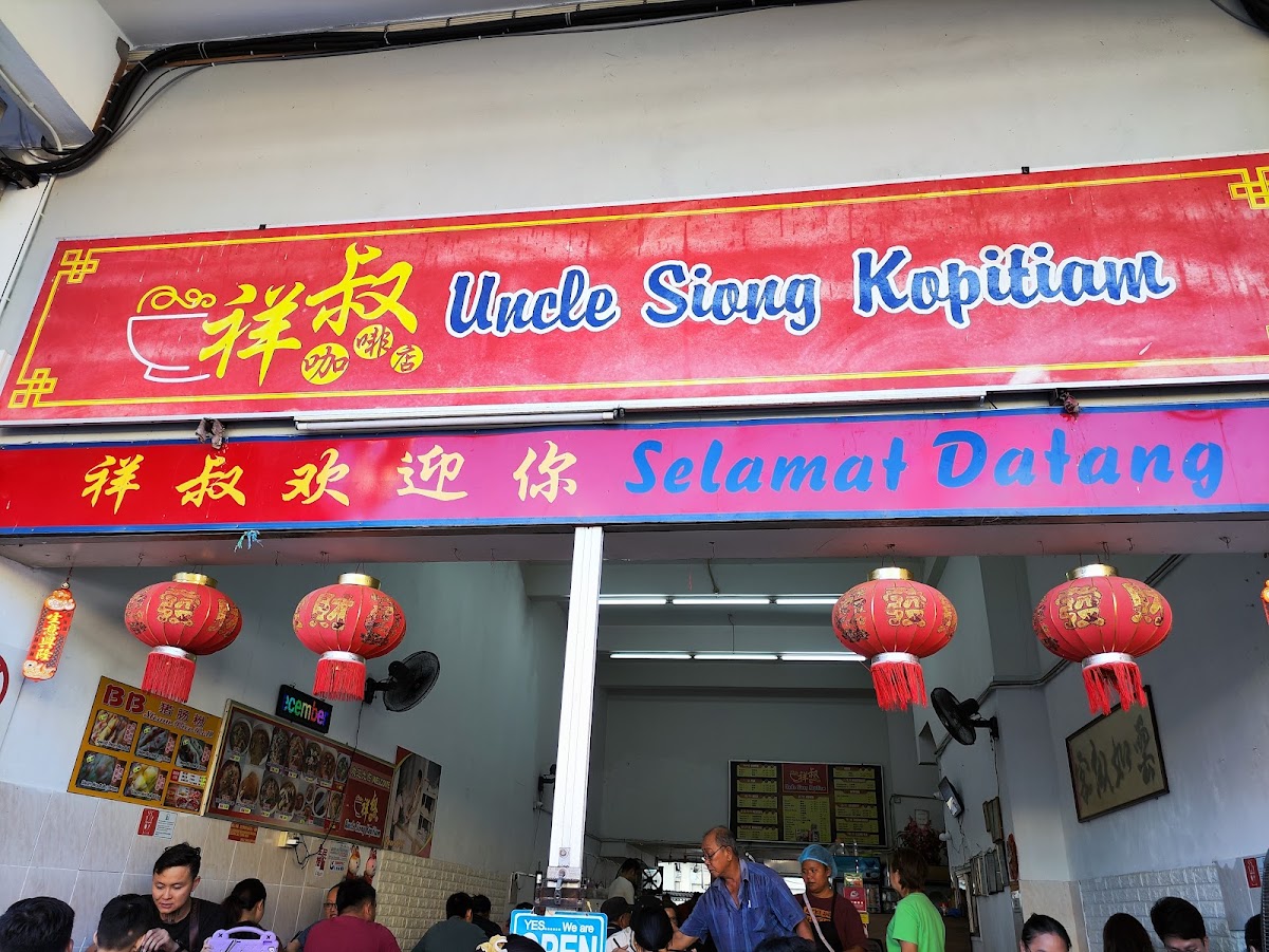Uncle Siong Kopitiam