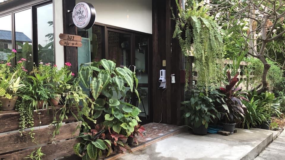 ร้านต้องจอง (DtongJong)