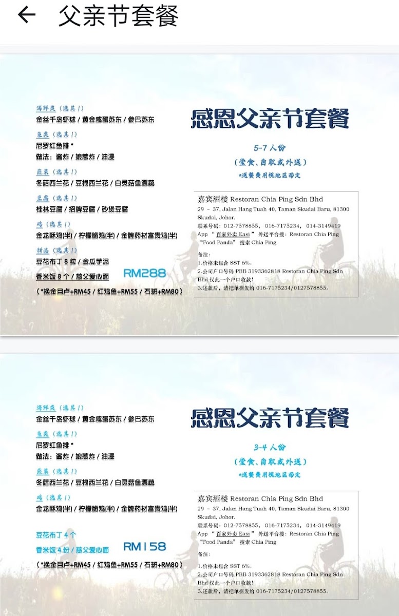 Menu Photo 1