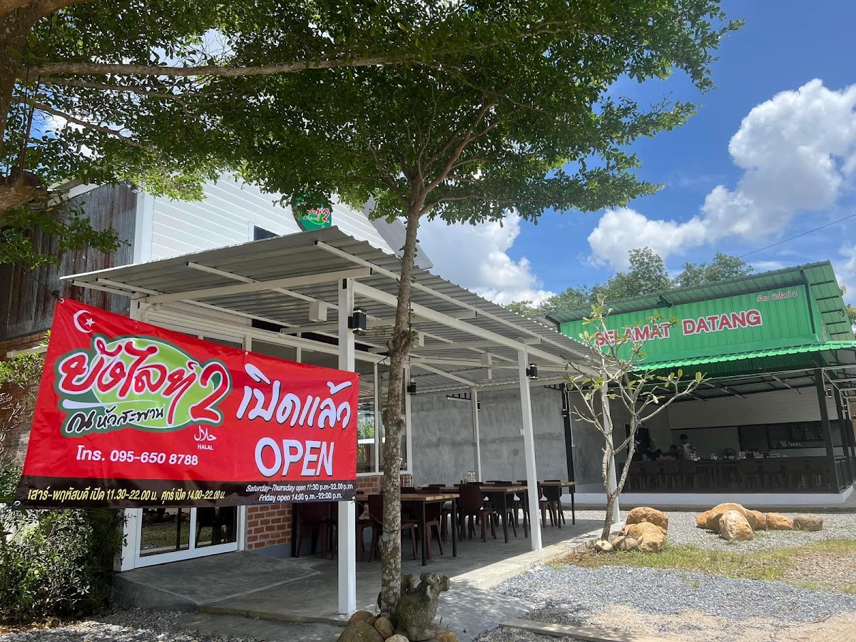 Bang Light Restaurant 2
