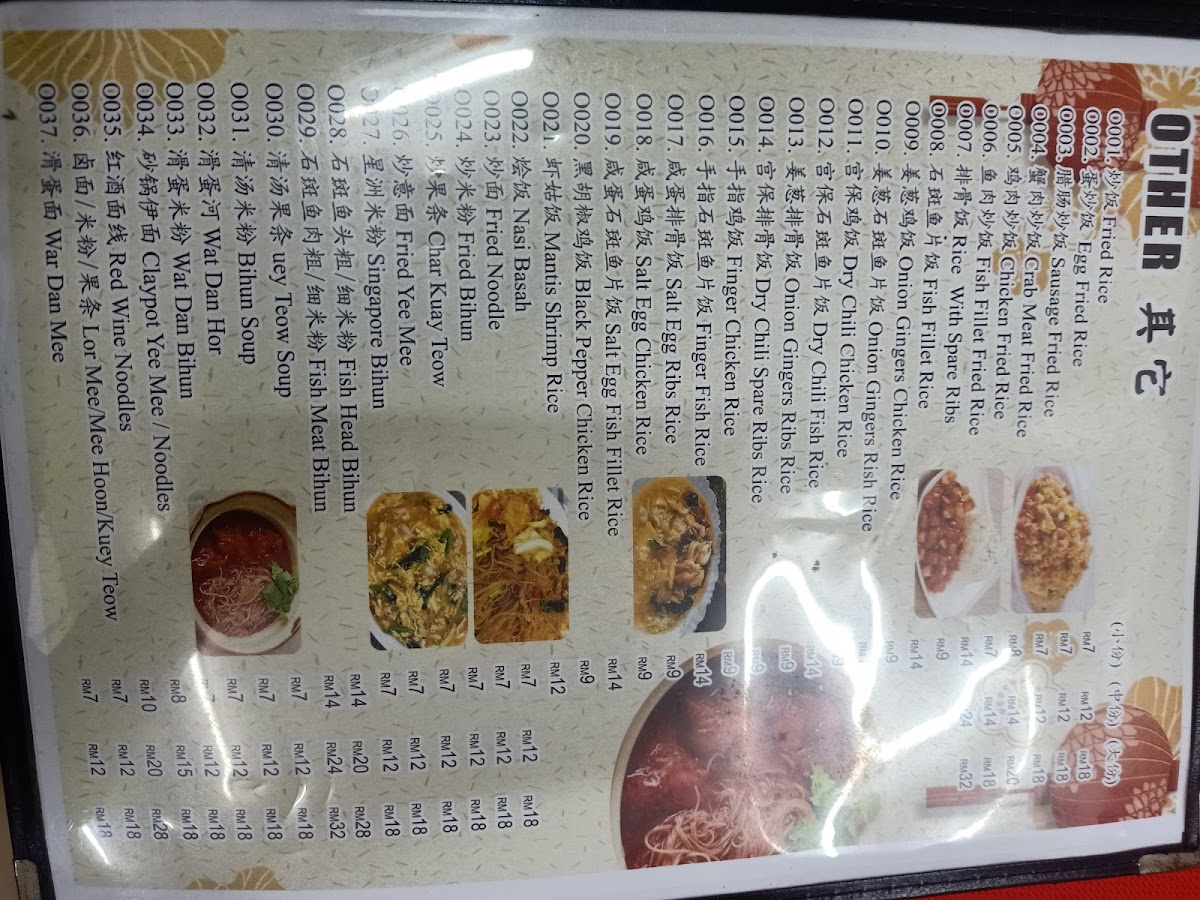 Menu Photo 5