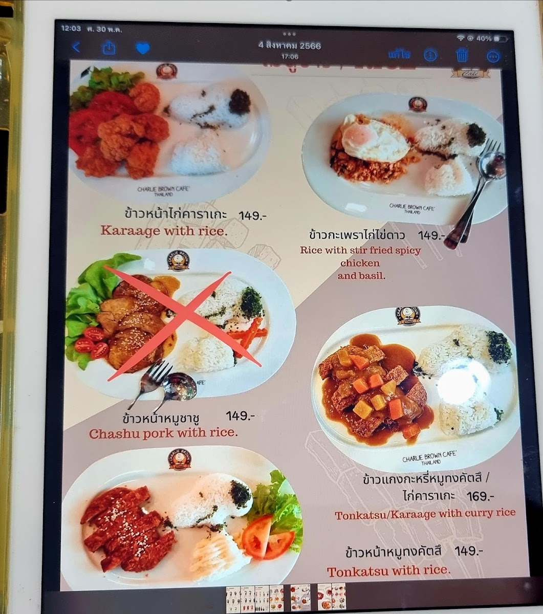 Menu Photo 2