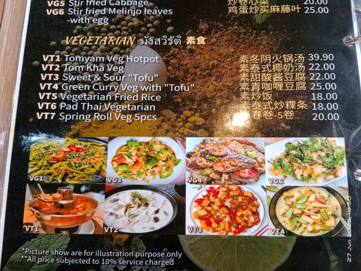 Menu Photo 5