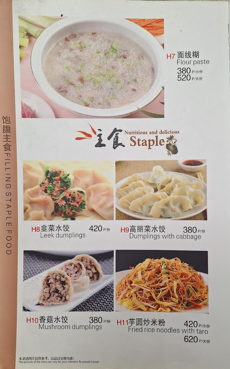 Menu Photo 3