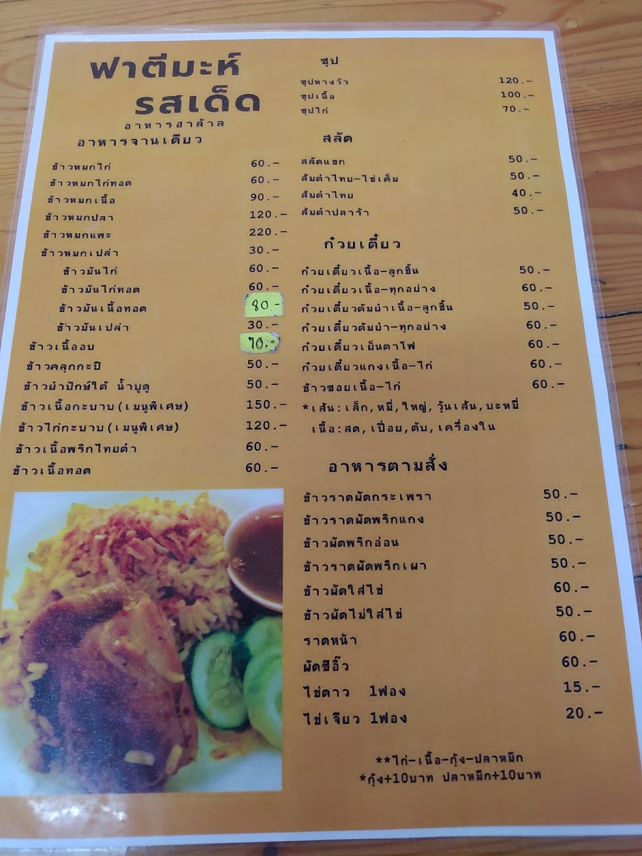 Menu Photo 9
