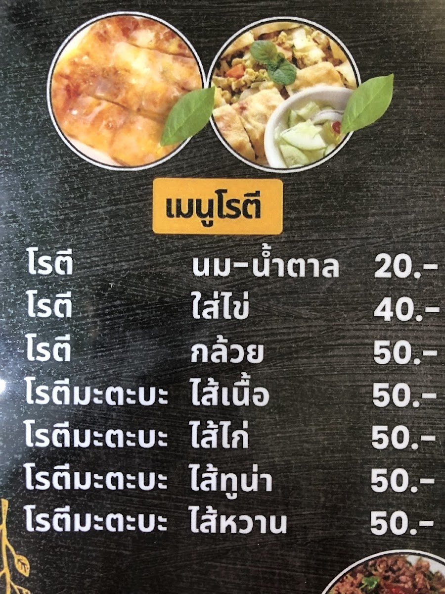 Menu Photo 3