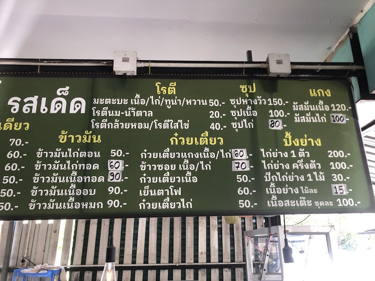 Menu Photo 4