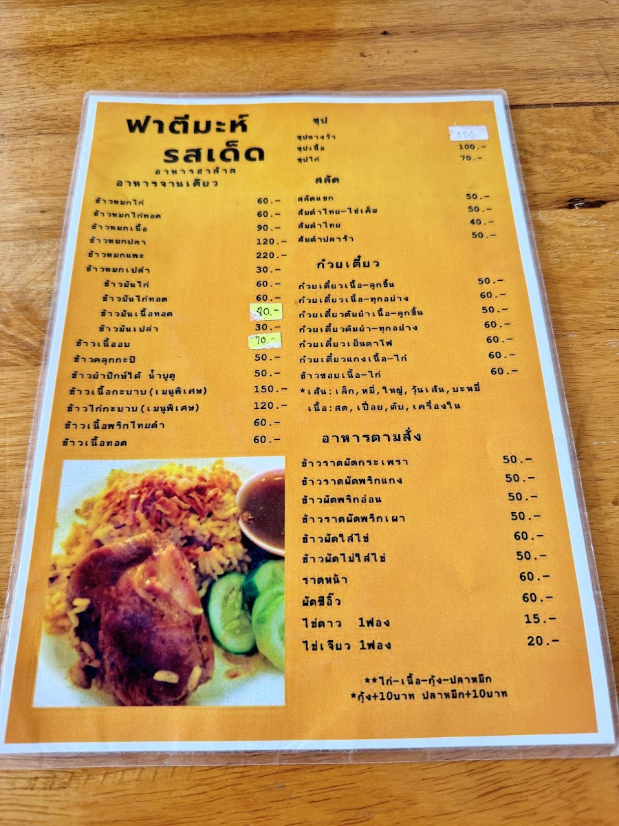 Menu Photo 6