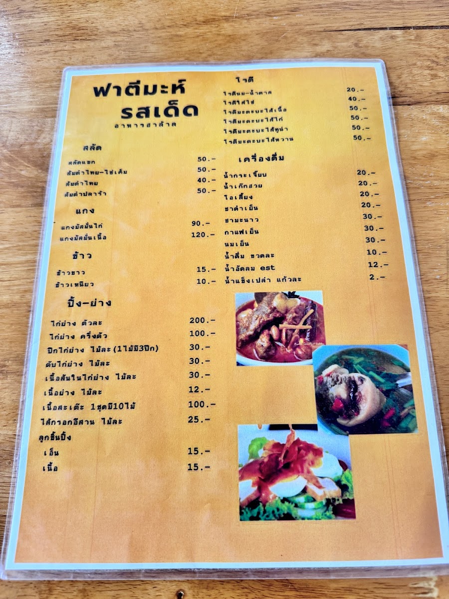 Menu Photo 7