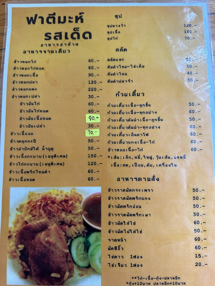 Menu Photo 8