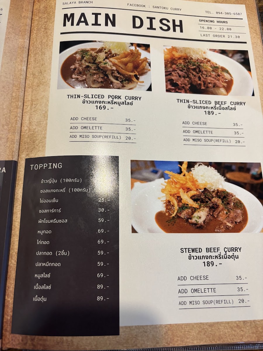 Menu Photo 8