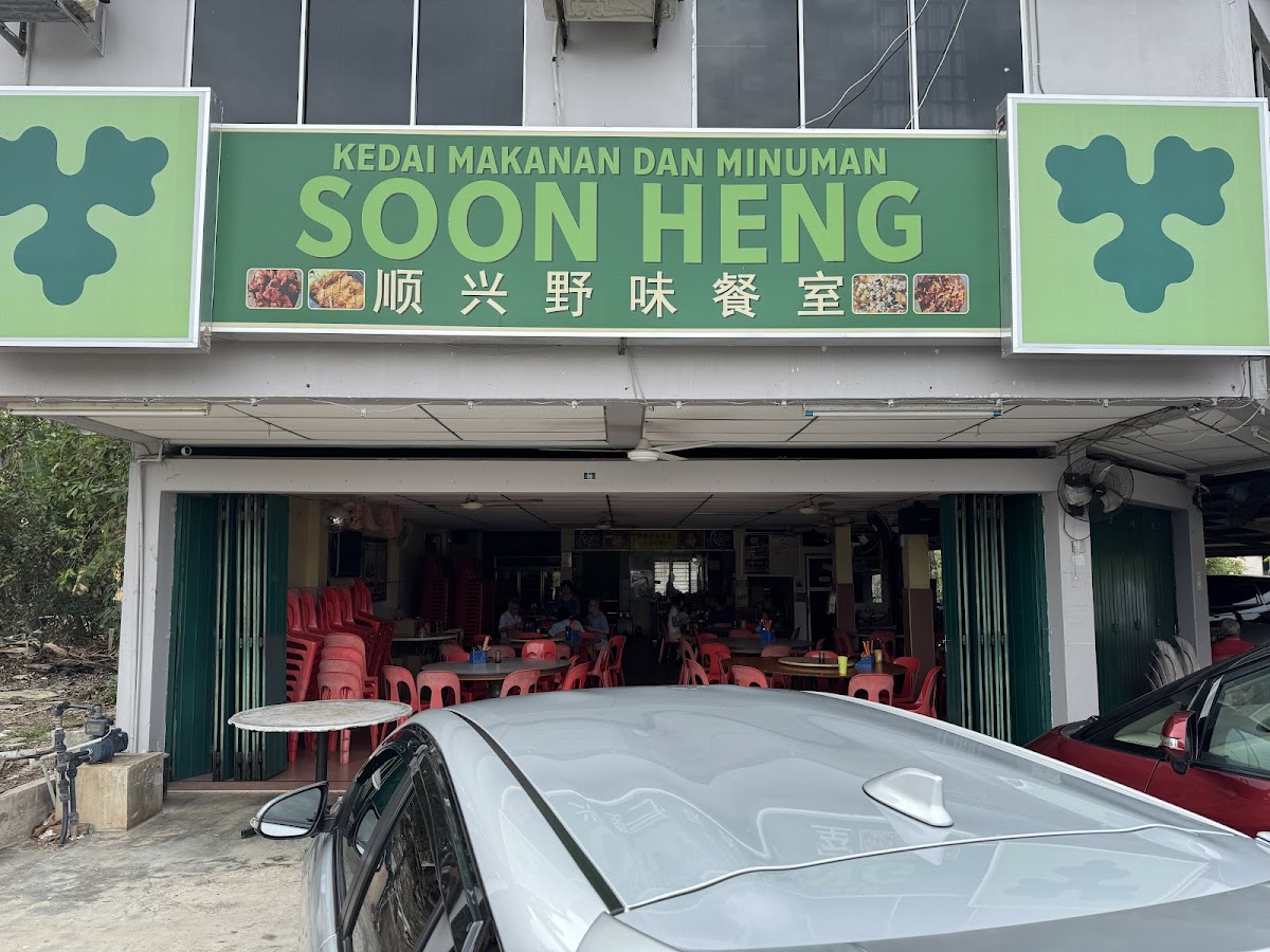Soon Heng