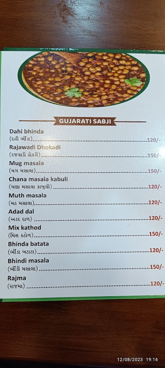 Menu Photo 3
