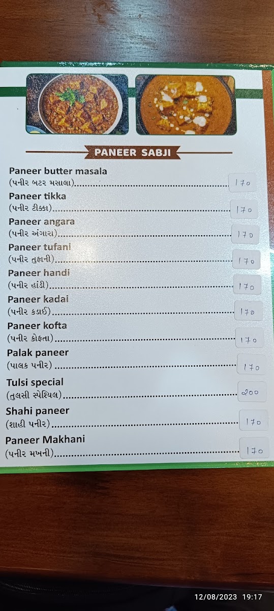 Menu Photo 4