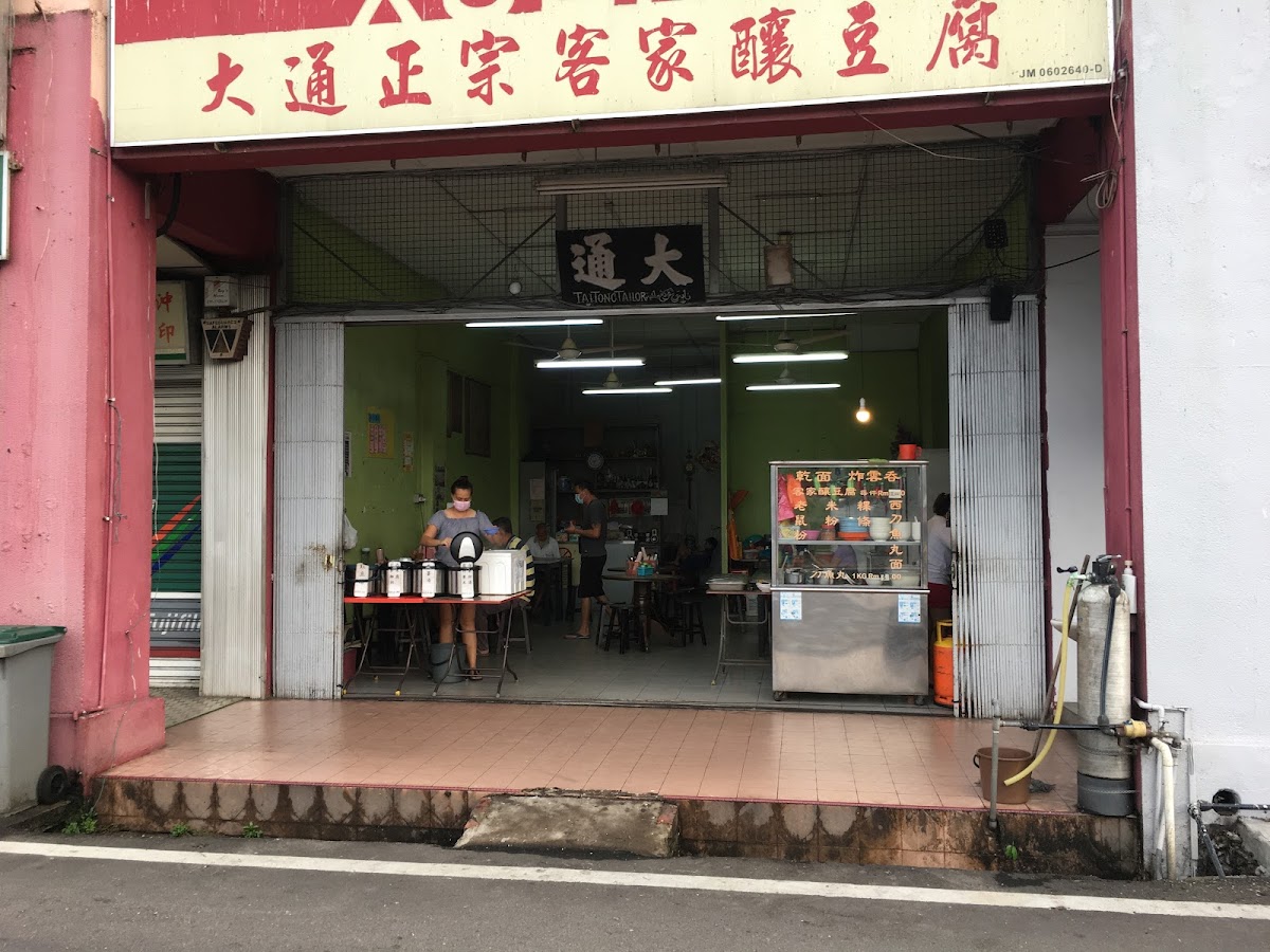 Xuen Kee Yong Tau Foo • Yong Peng