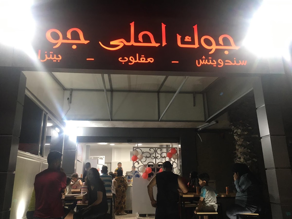 Pizzeria Jawek Ahla Jaw