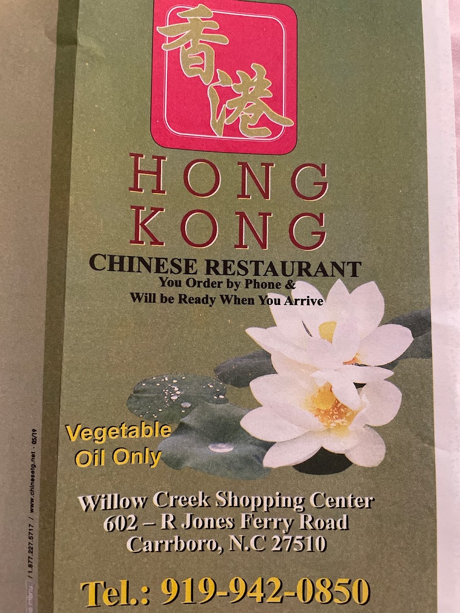 Hong Kong Chinese Restaurant - Photo 8