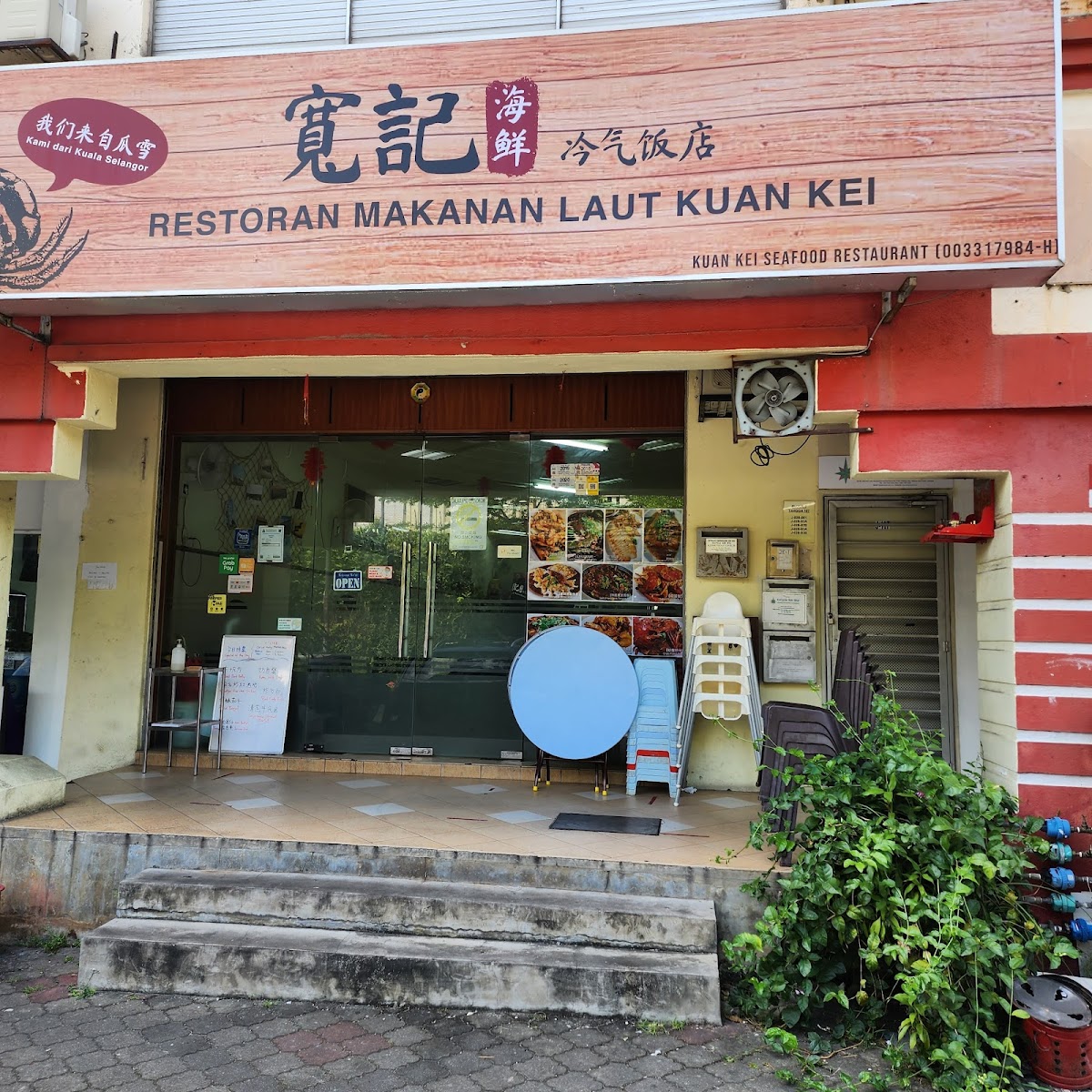 Kuan Kei Seafood Restaurant