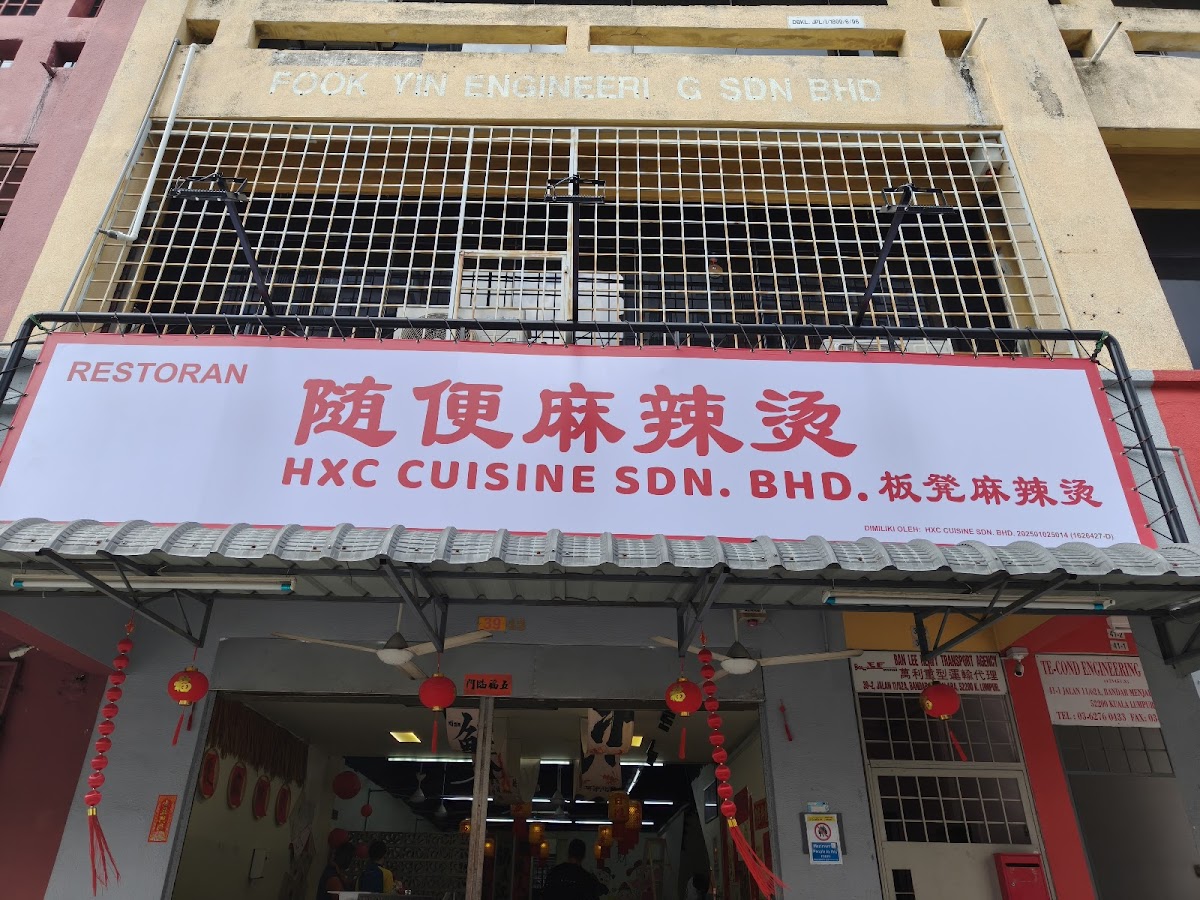 随便麻辣烫Pick&Mix MaLaTang