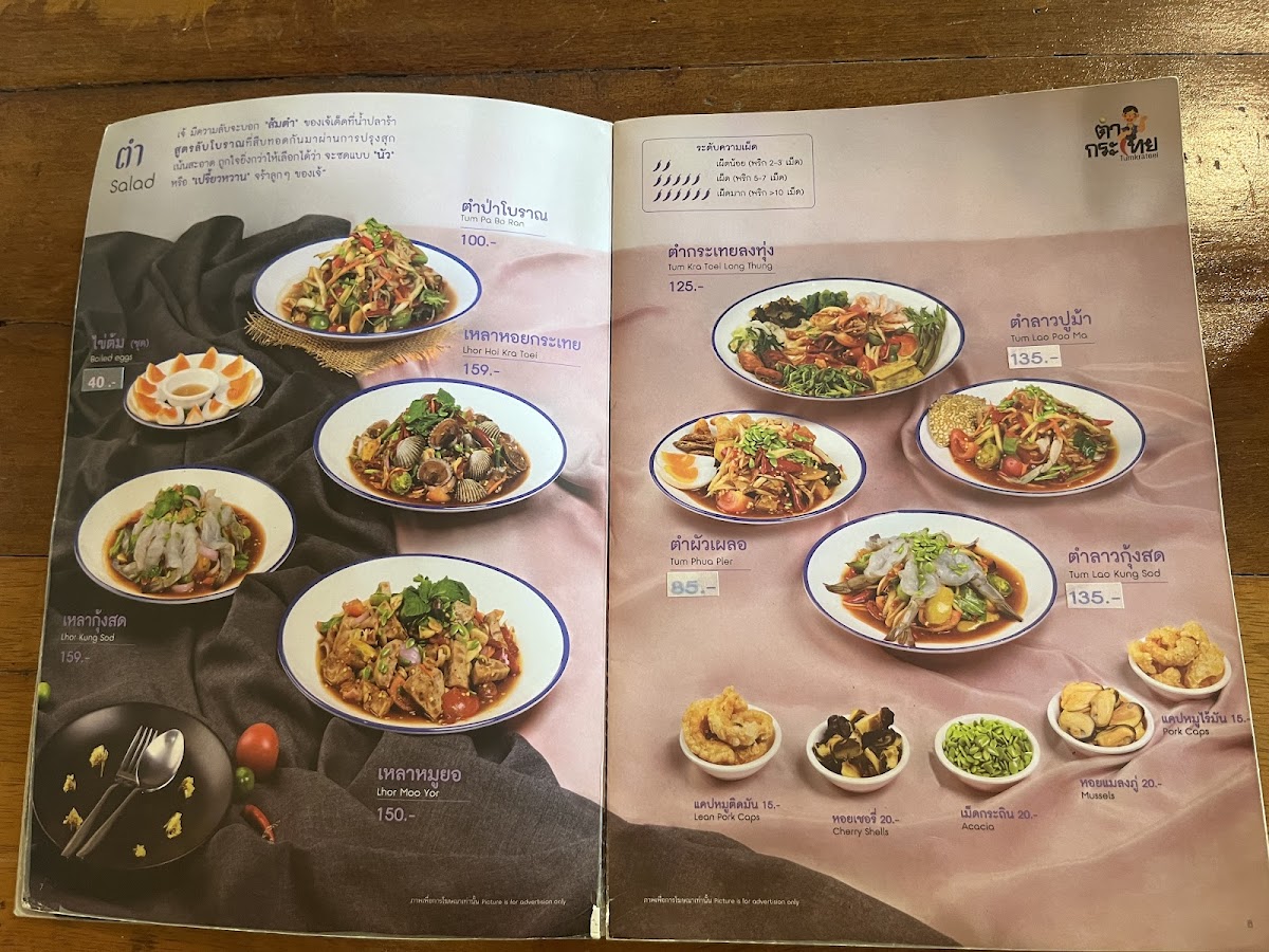 Menu Photo 4