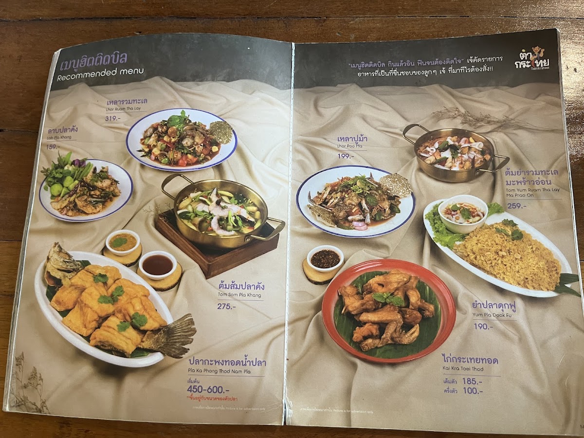 Menu Photo 6