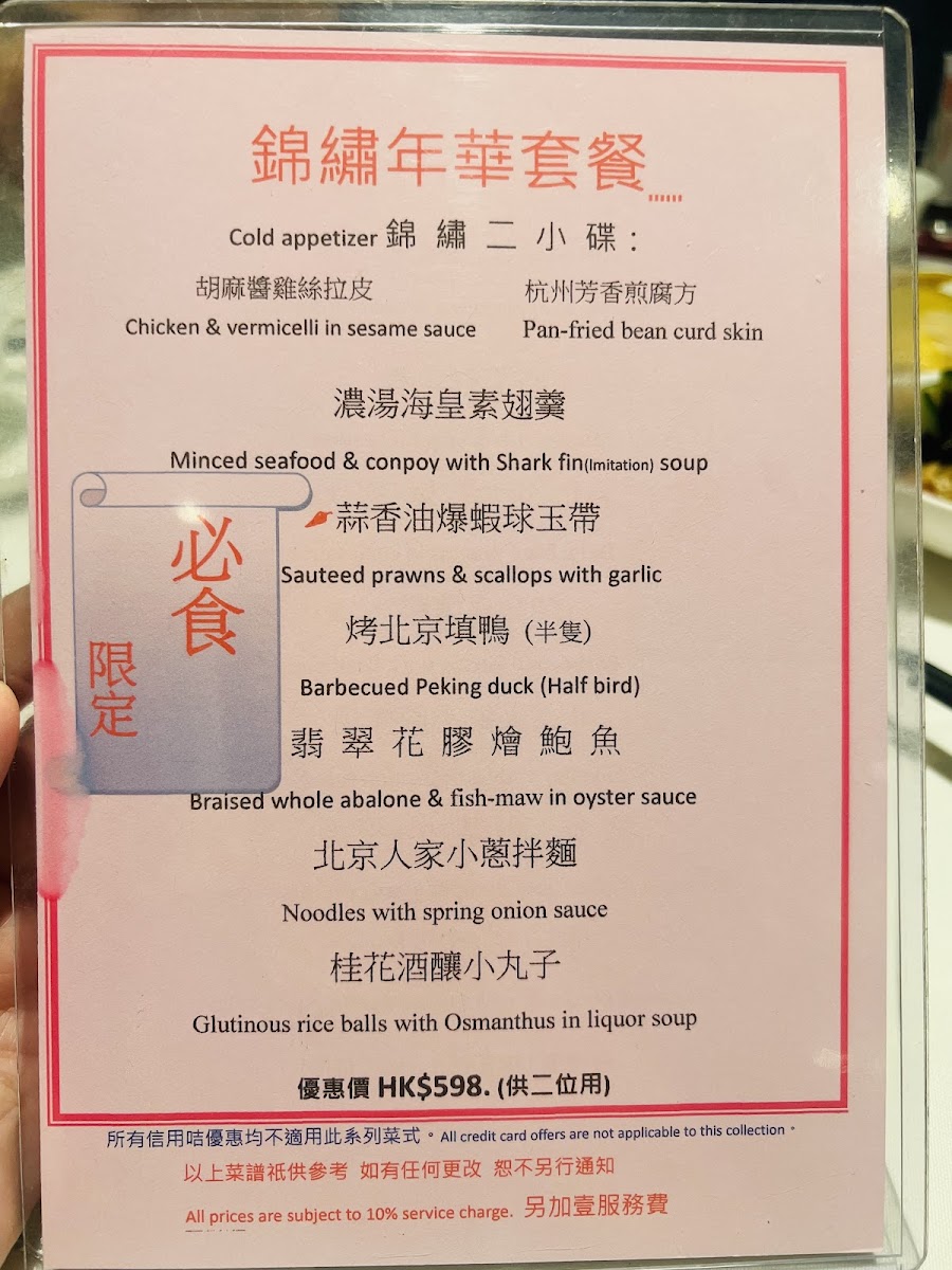 Menu Photo 9