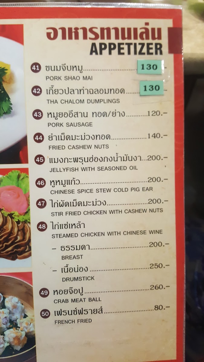 Menu Photo 9