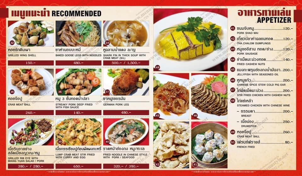 Menu Photo 6