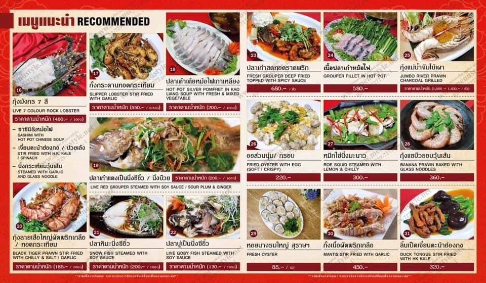 Menu Photo 7