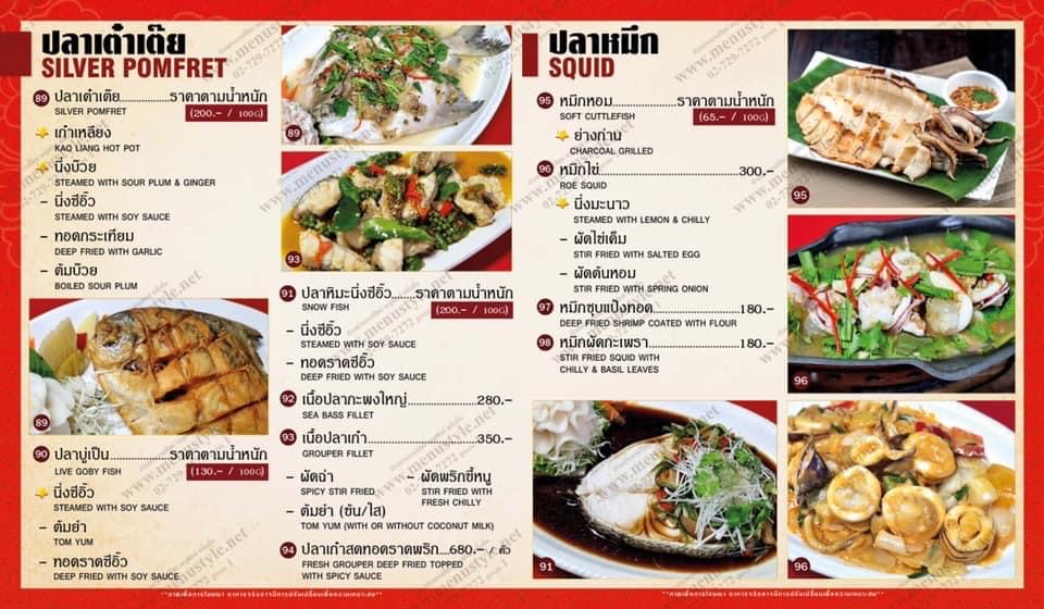 Menu Photo 8