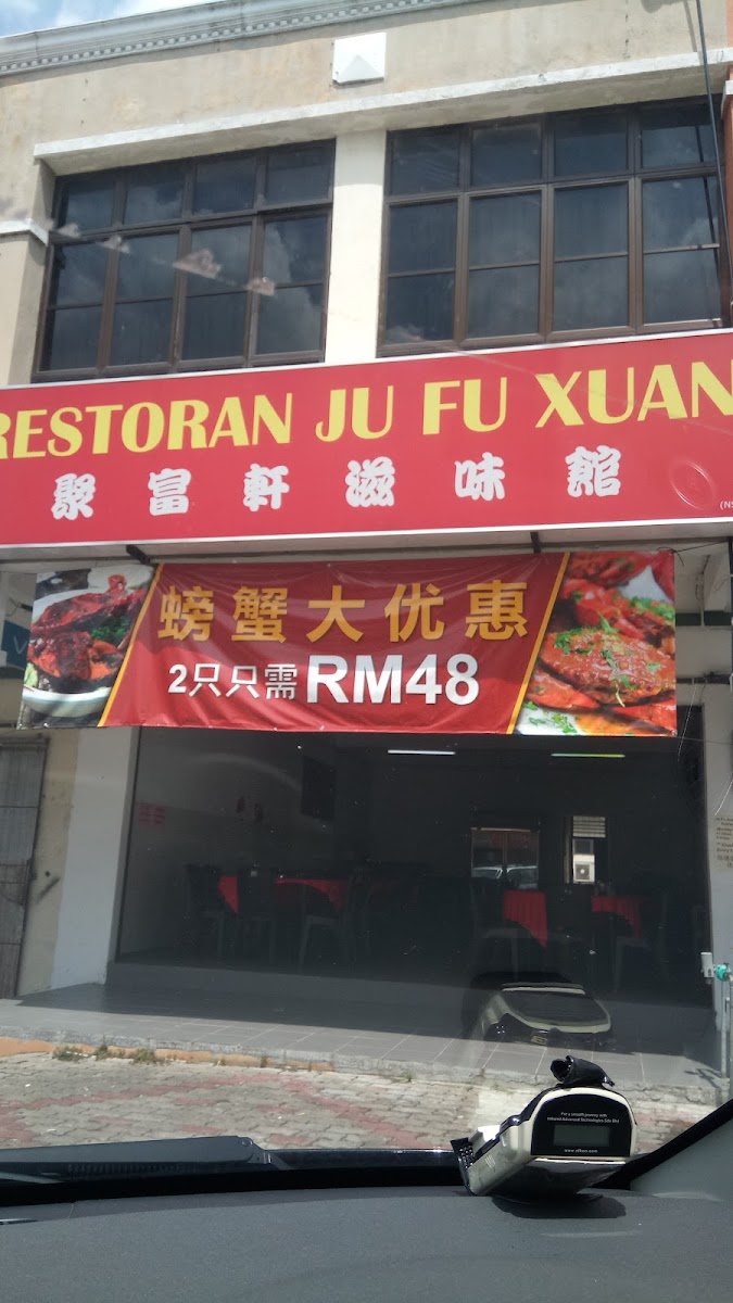 Restoran Ju Fu Xuan