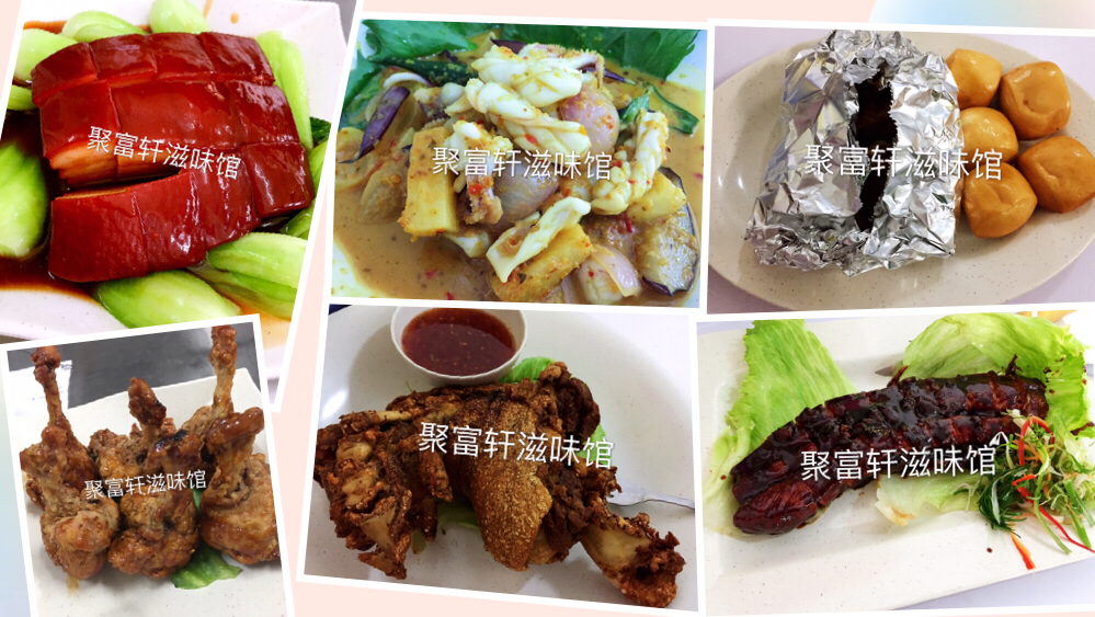 Restoran Ju Fu Xuan - Photo 4