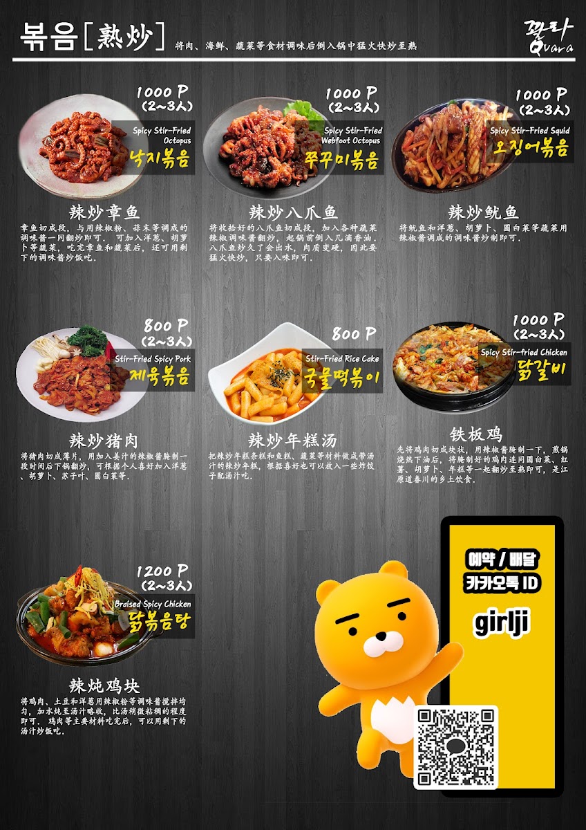 Menu Photo 3