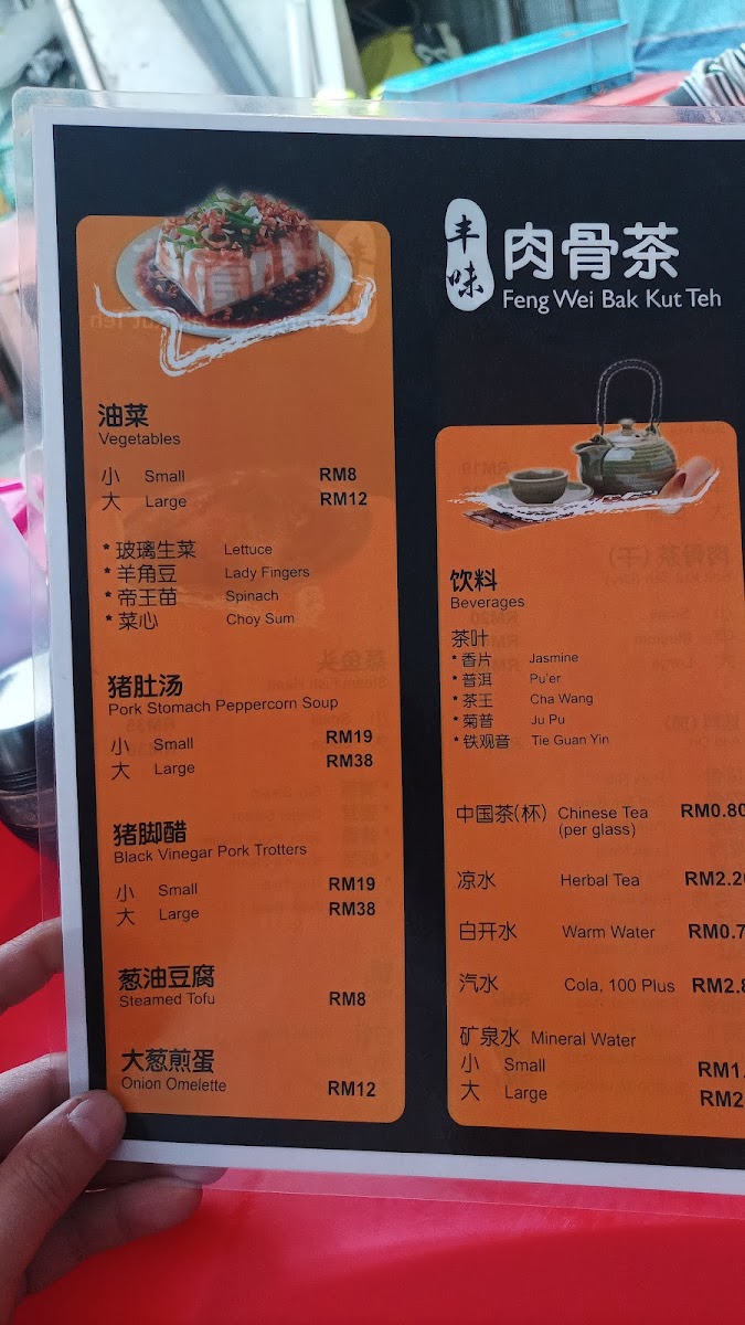 Menu Photo 6