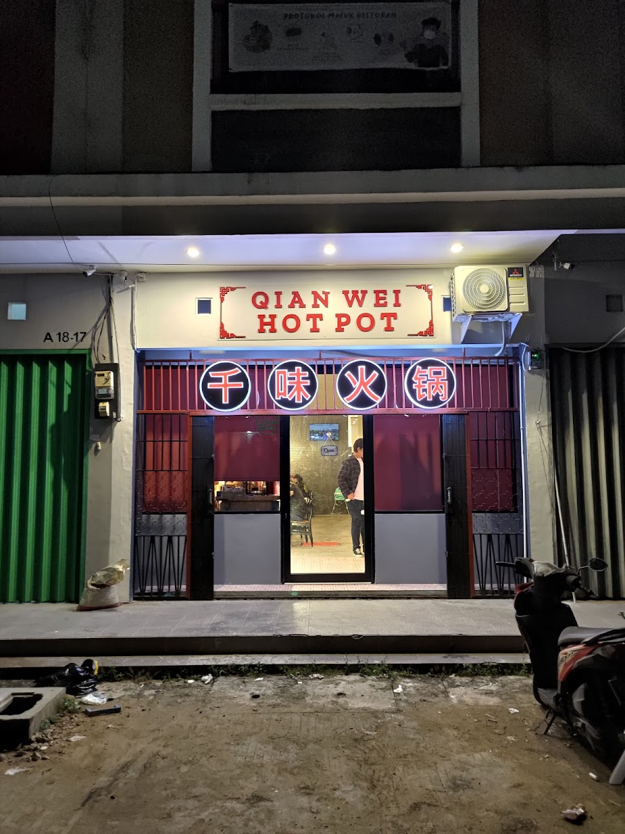 Qian Wei Hotpot
