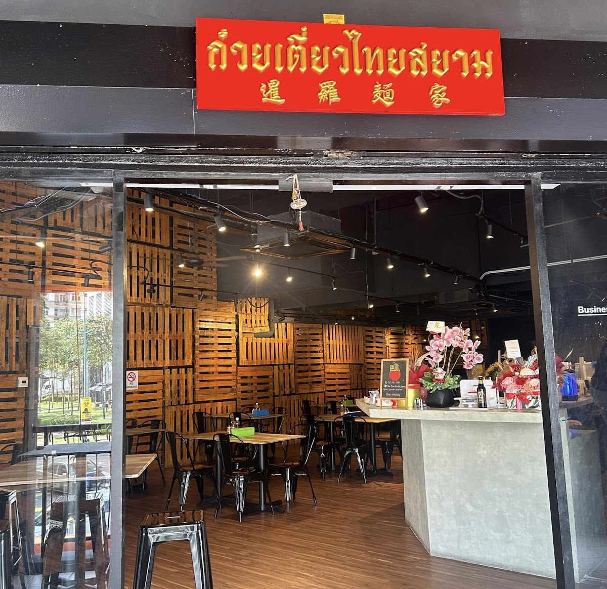 Thai Siam Noodle | Thonglor Bar | Kepong