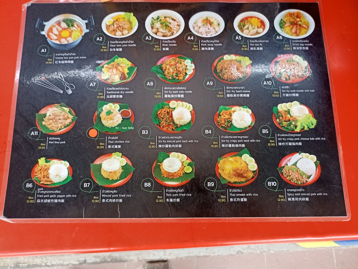 Menu Photo 3