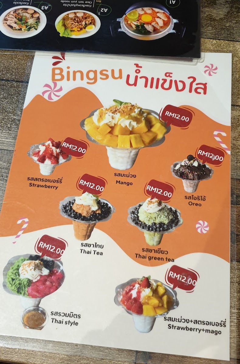 Menu Photo 6