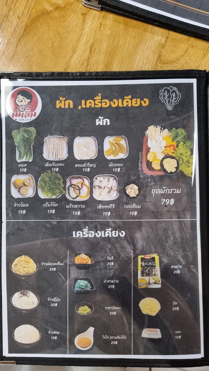 Menu Photo 3