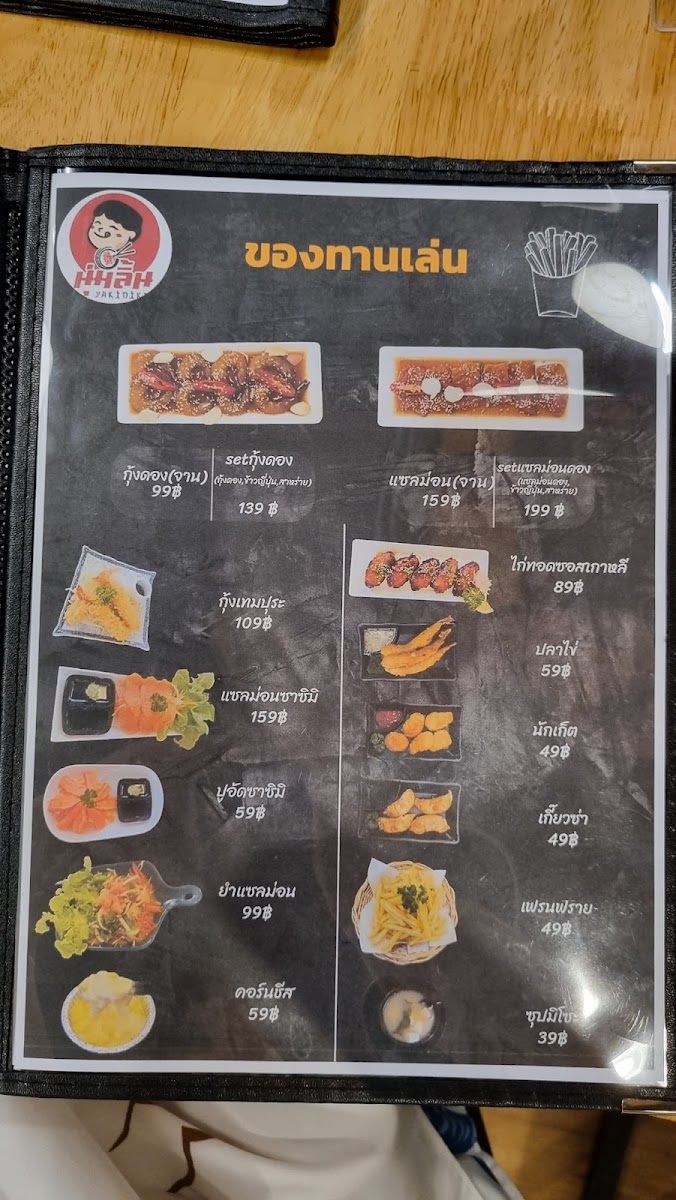 Menu Photo 5