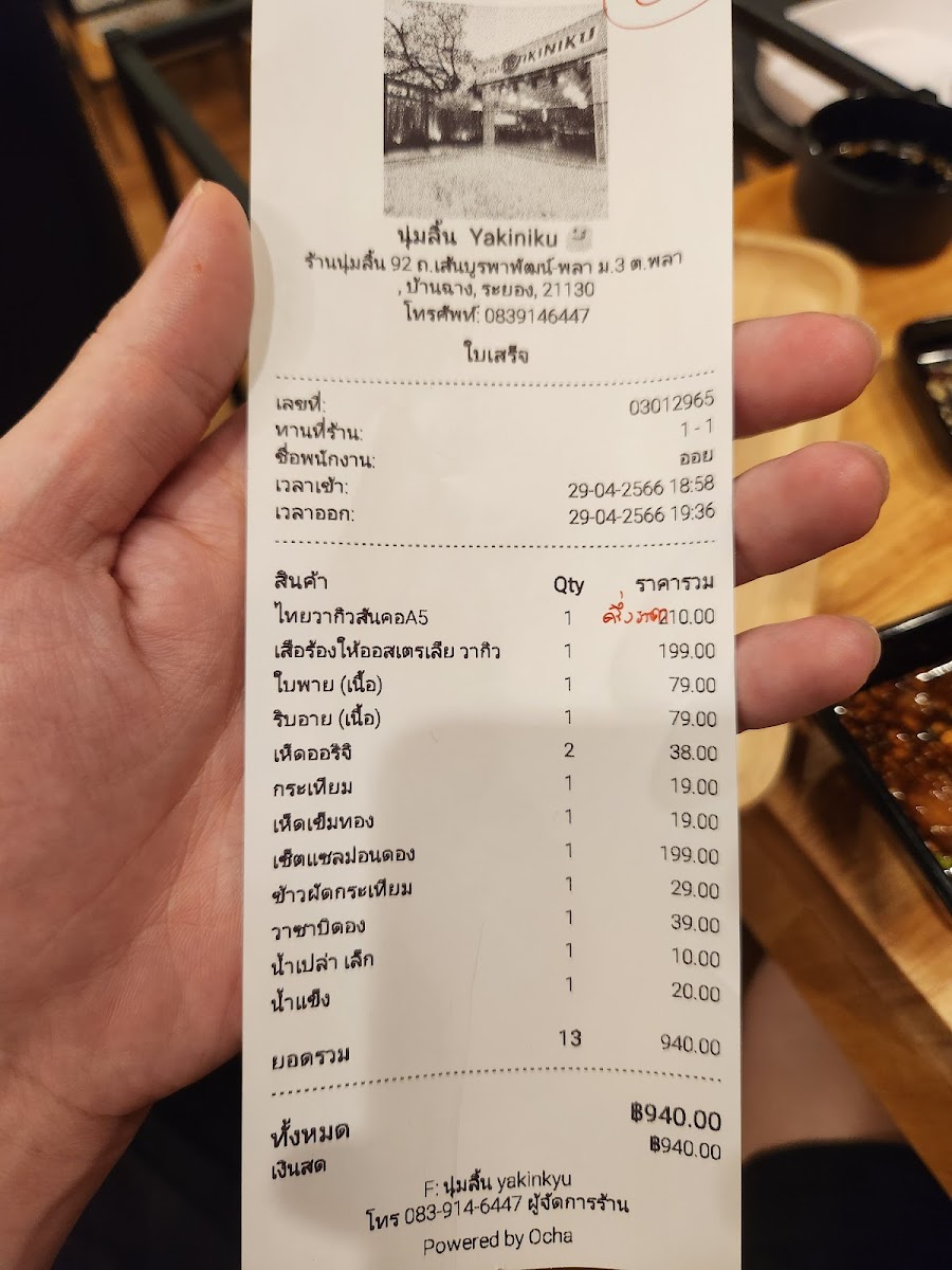 Menu Photo 6