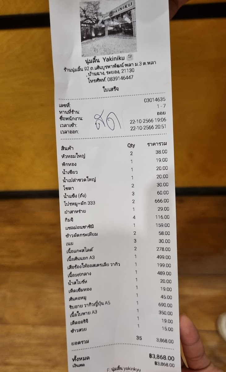 Menu Photo 7