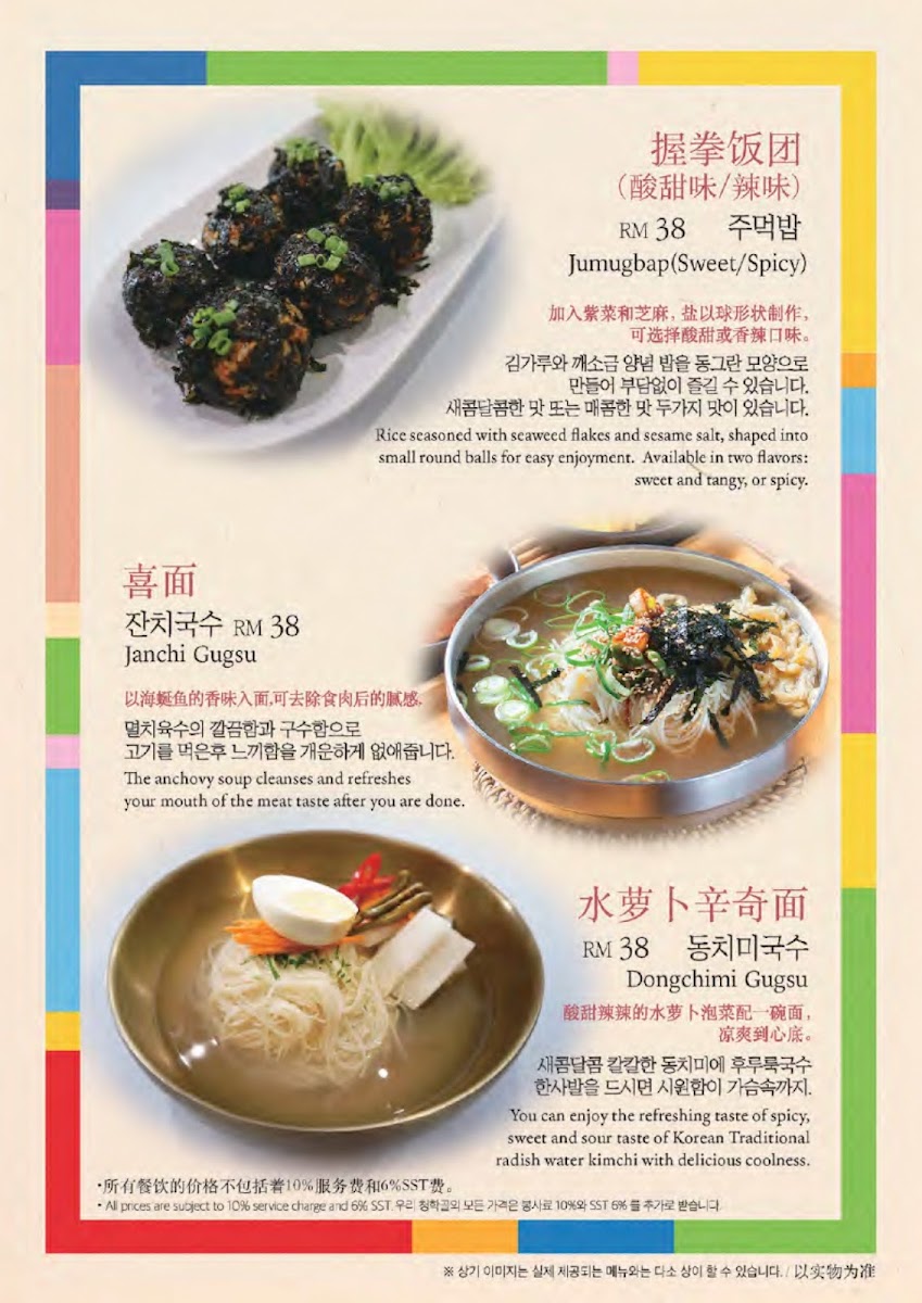 Menu Photo 0
