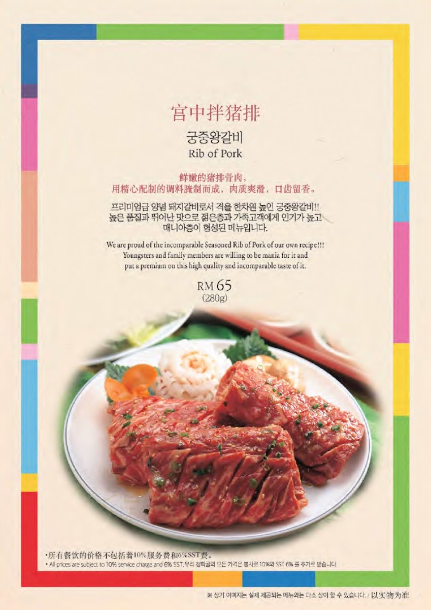 Menu Photo 9