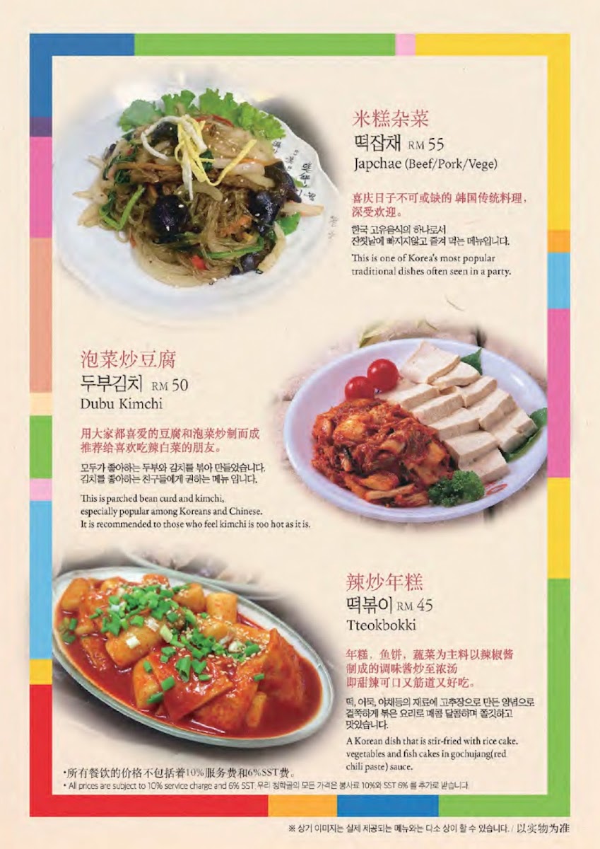 Menu Photo 6