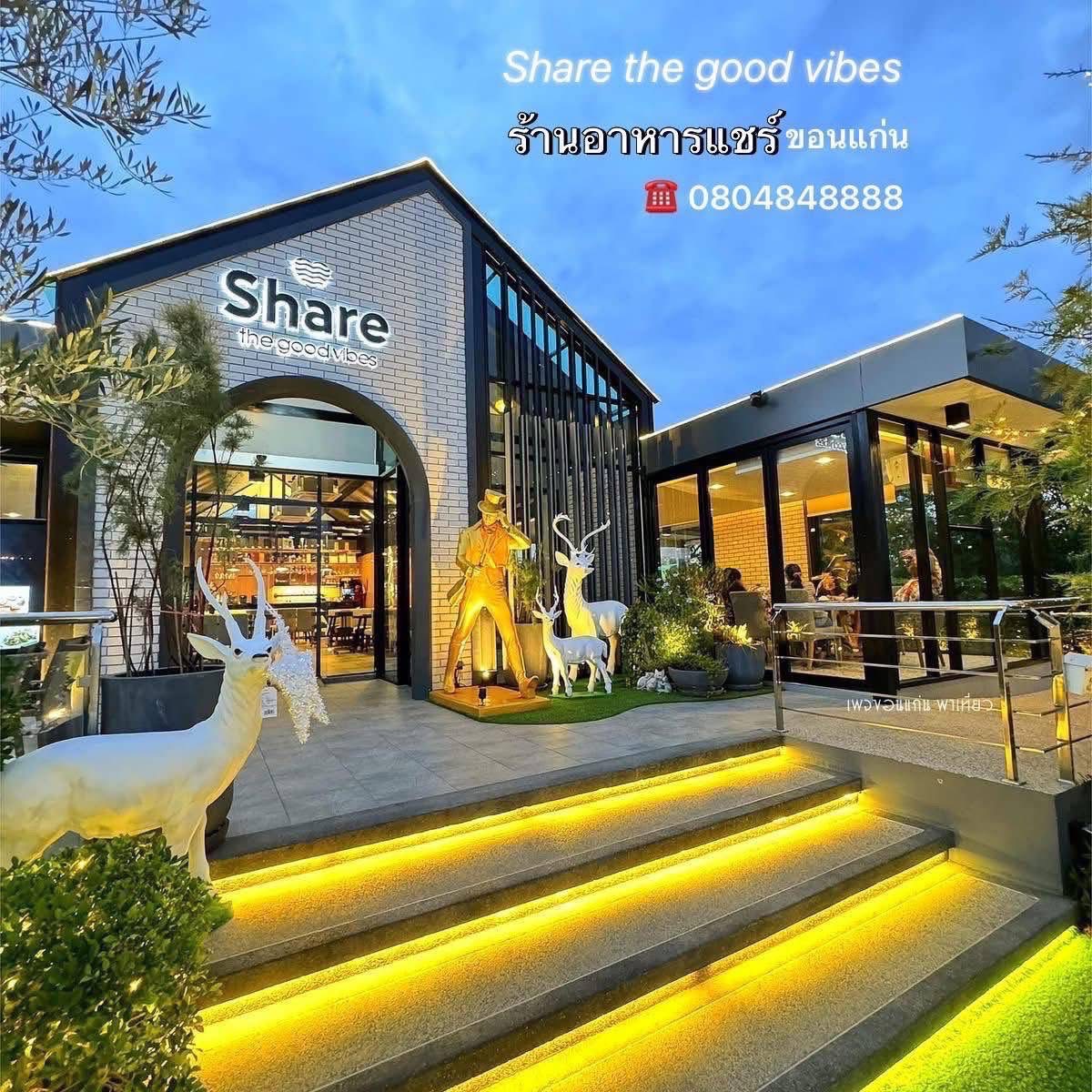 Share the good vibes