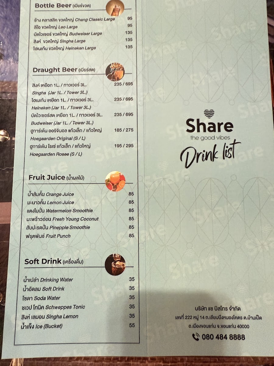 Menu Photo 4